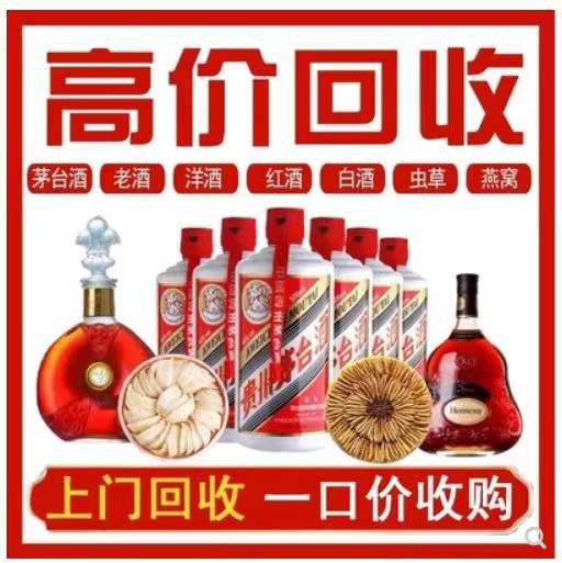 湖里回收茅台酒